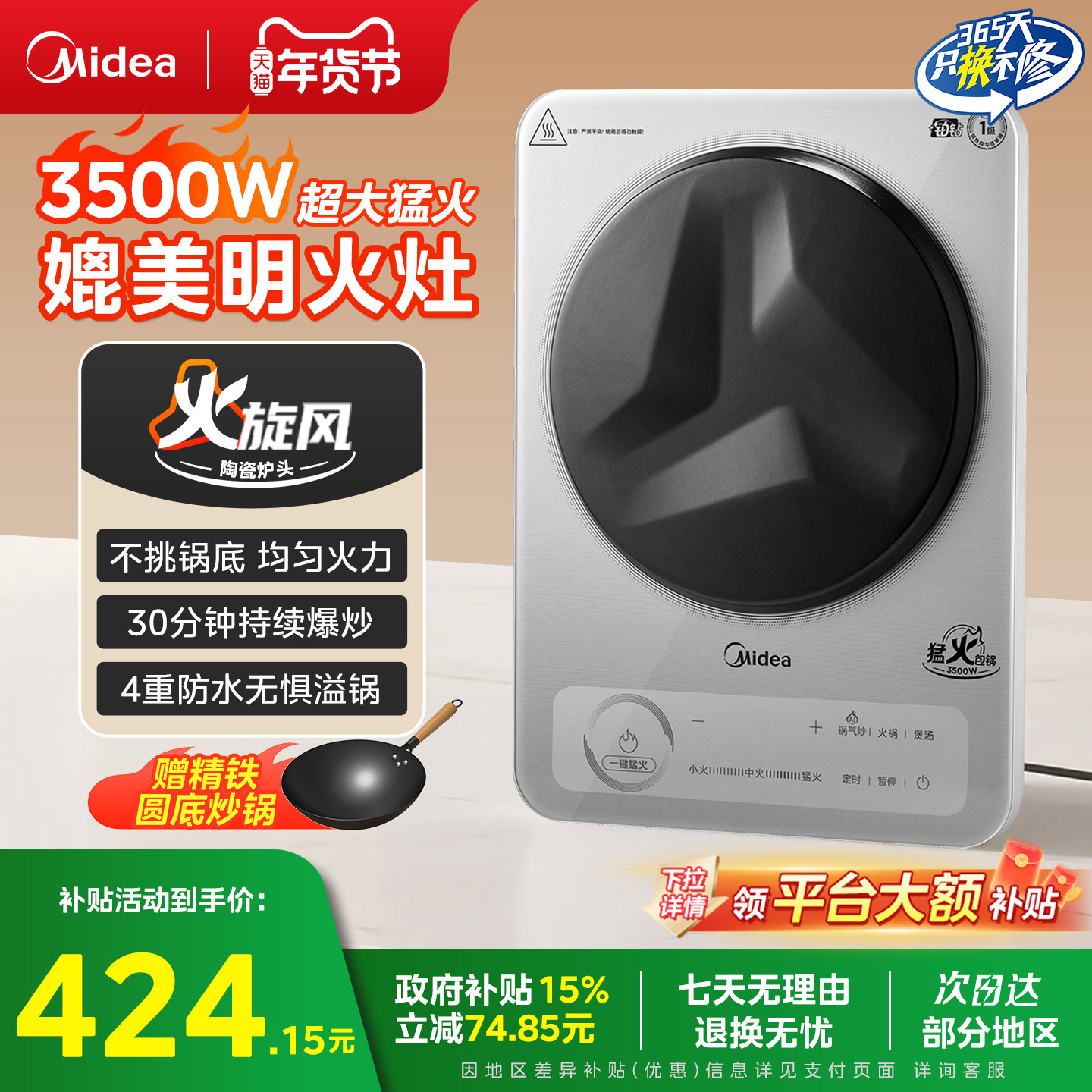 美的凹面电磁炉3500w大功率猛火家用新款爆炒火锅节能炒菜机正品