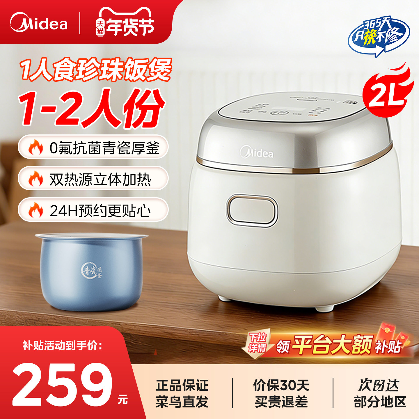 美的电饭煲迷你小型1-4人家用新款立体加热陶瓷釉抗菌内胆电饭锅