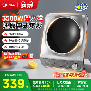 美的凹面电磁炉大功率3500W猛火爆炒凹灶家用2025新款官方正品