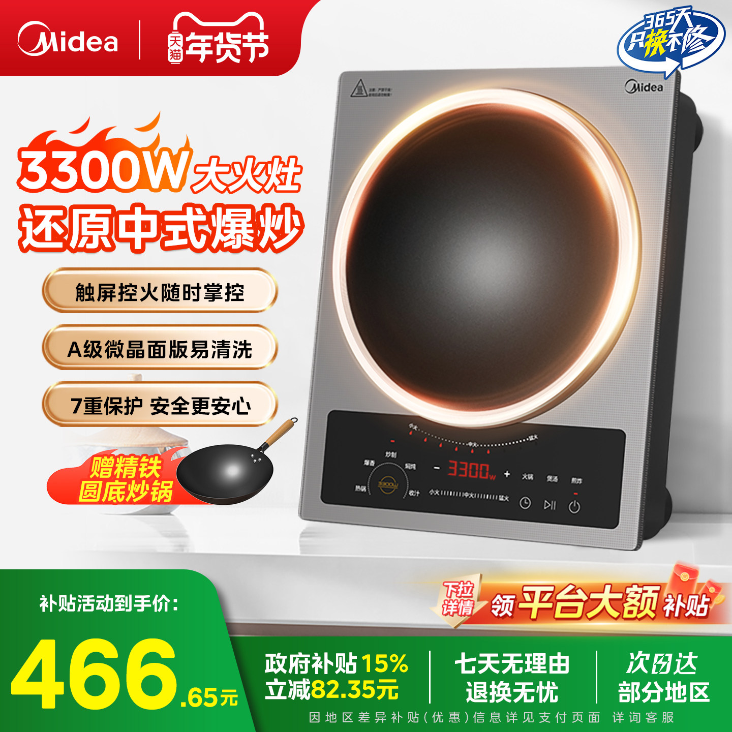 美的凹面电磁炉家用大功率3300w新款仿明火锅爆炒猛火高端电磁灶