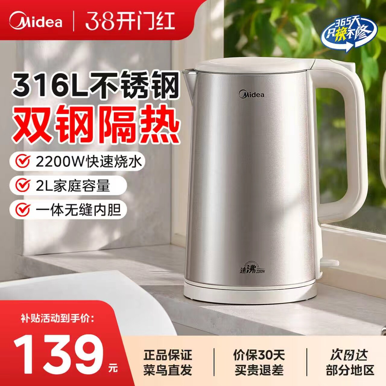 美的电热水壶2升2025新款316不锈钢无缝内胆双层防烫烧水壶家用