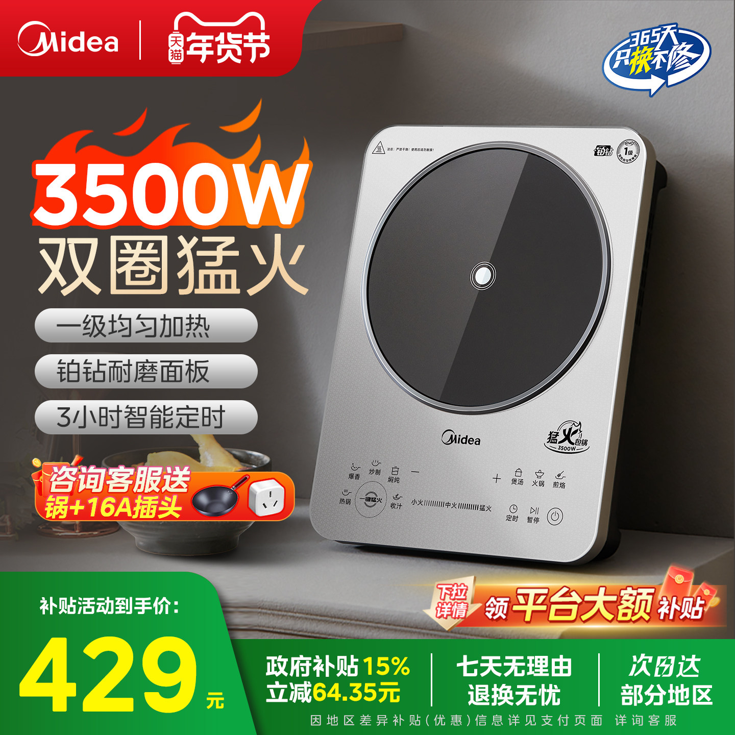 美的电磁炉家用大功率3500多功能猛火爆炒菜锅节能灶新款官方正品