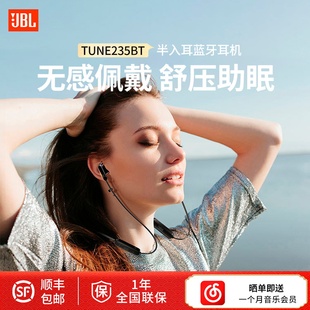 JBL TUNE 235BT无线运动蓝牙耳机户外跑步专用挂脖式入耳式长续航