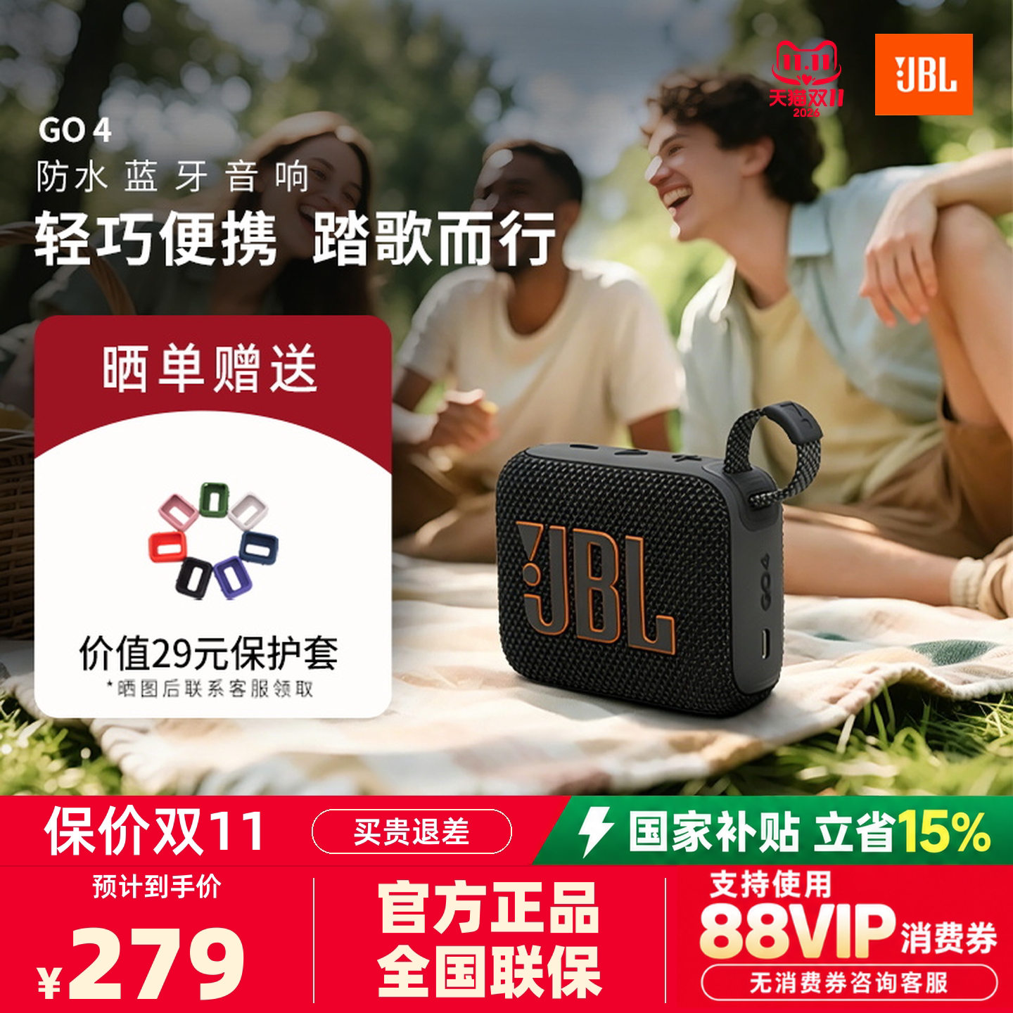 JBL GO4音乐金砖四代户外防尘防水音响便携迷你蓝牙音箱
