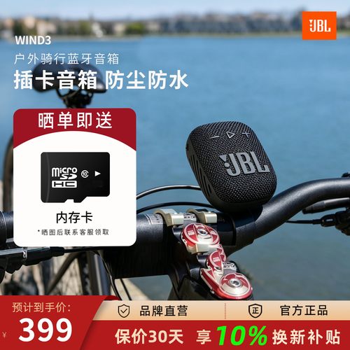 JBL迷你便携防水插卡蓝牙音箱