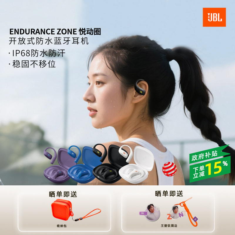 JBL ZONE悦动圈真无线开放式运动耳机 挂耳式游泳防水蓝牙耳机