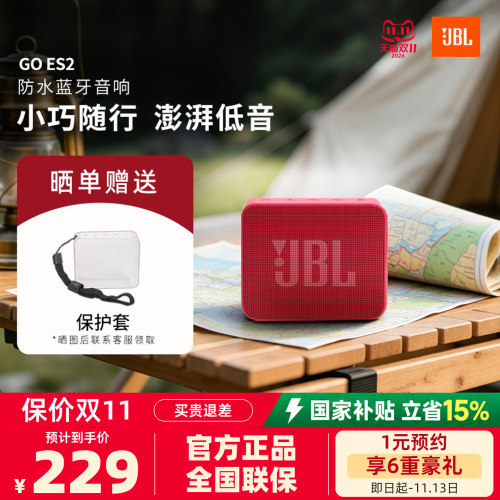 JBL GO ES2二代青春版便携式大音量蓝牙音箱2026新款户外防水音响