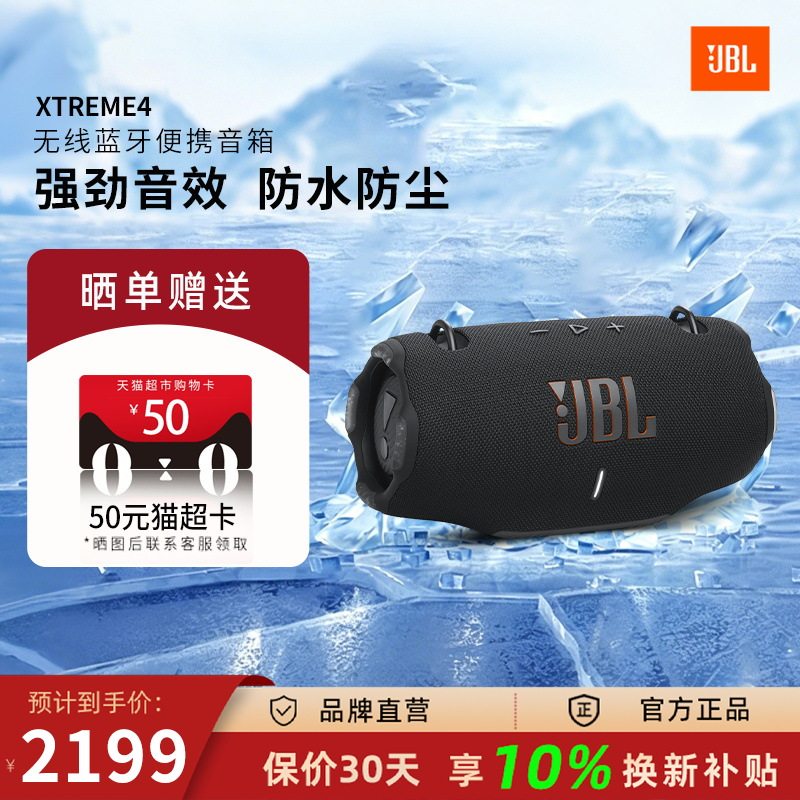 JBL XTREME4音乐战鼓4代无线蓝牙音响便携户外防水音箱HiFi低音炮