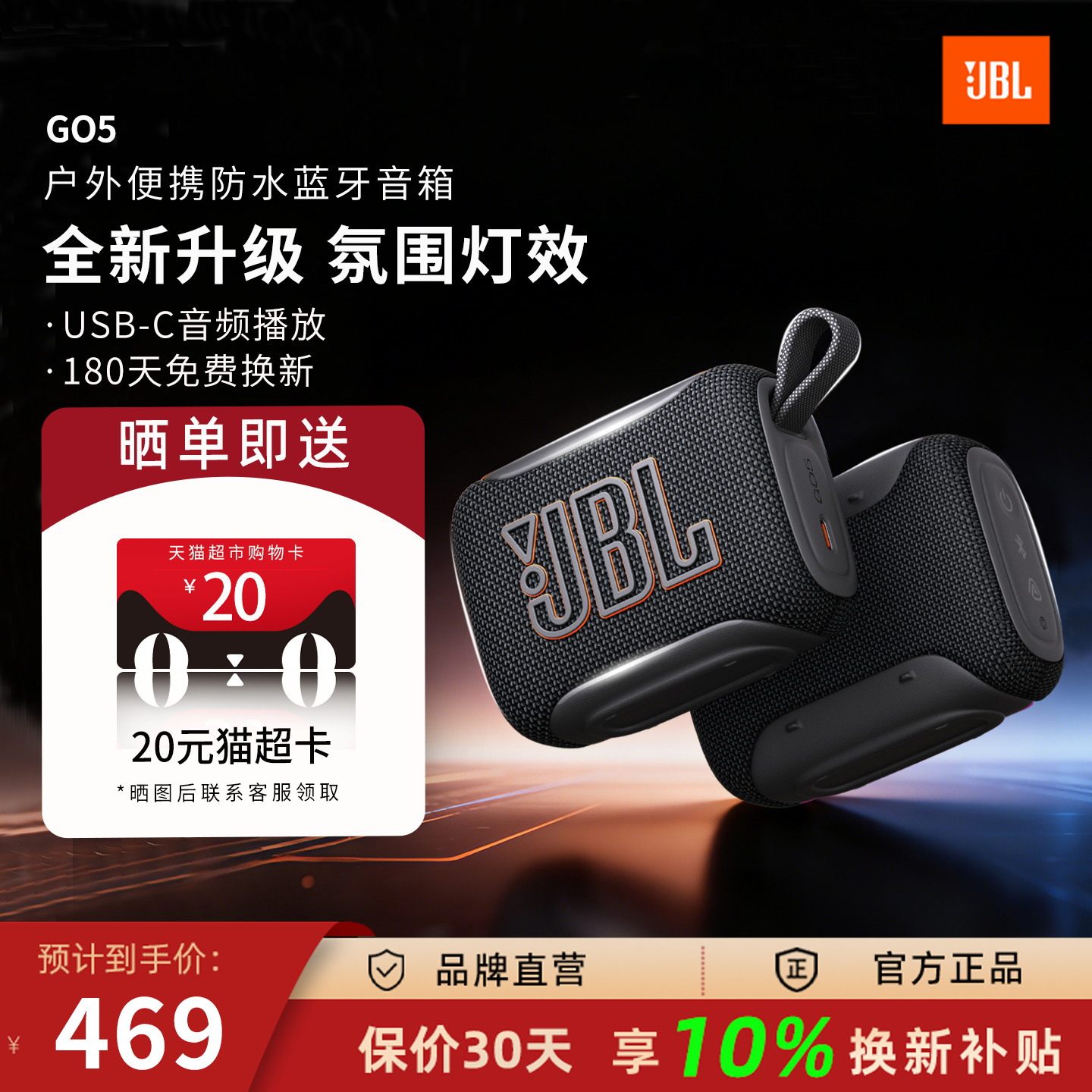 JBL GO5音乐金砖5代防尘防水户外便携蓝牙音箱骑行徒步大音量音响