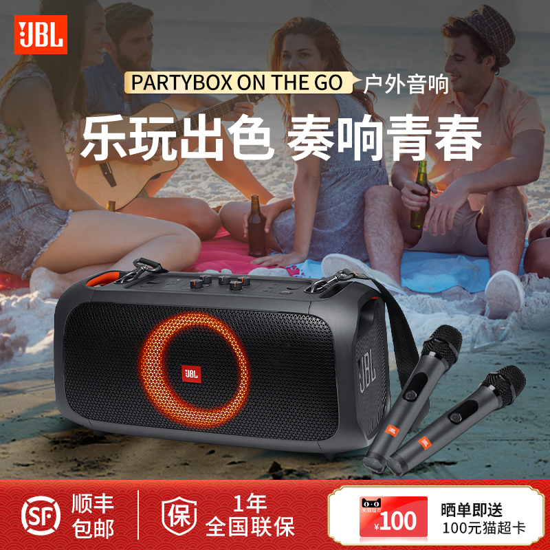 JBL户外K歌无线蓝牙音箱