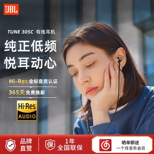 TYPE 有线耳机半入耳式 C适用华为苹果全民K歌专用 TUNE305C JBL