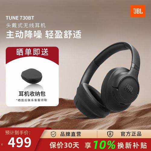 JBL T730BT无线蓝牙耳机长效续航游戏音乐头戴式耳麦新品无线耳机