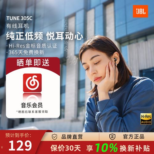 JBL TUNE305C 有线耳机半入耳式TYPE-C适用华为苹果全民K歌专用