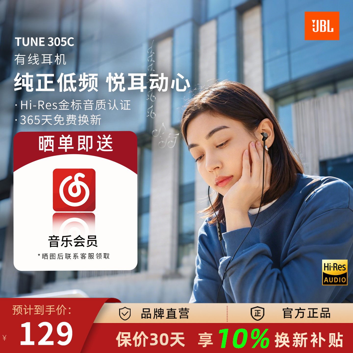 JBL TUNE305C 有线耳机半入耳式TYPE-C适用华为苹果全民K歌专用