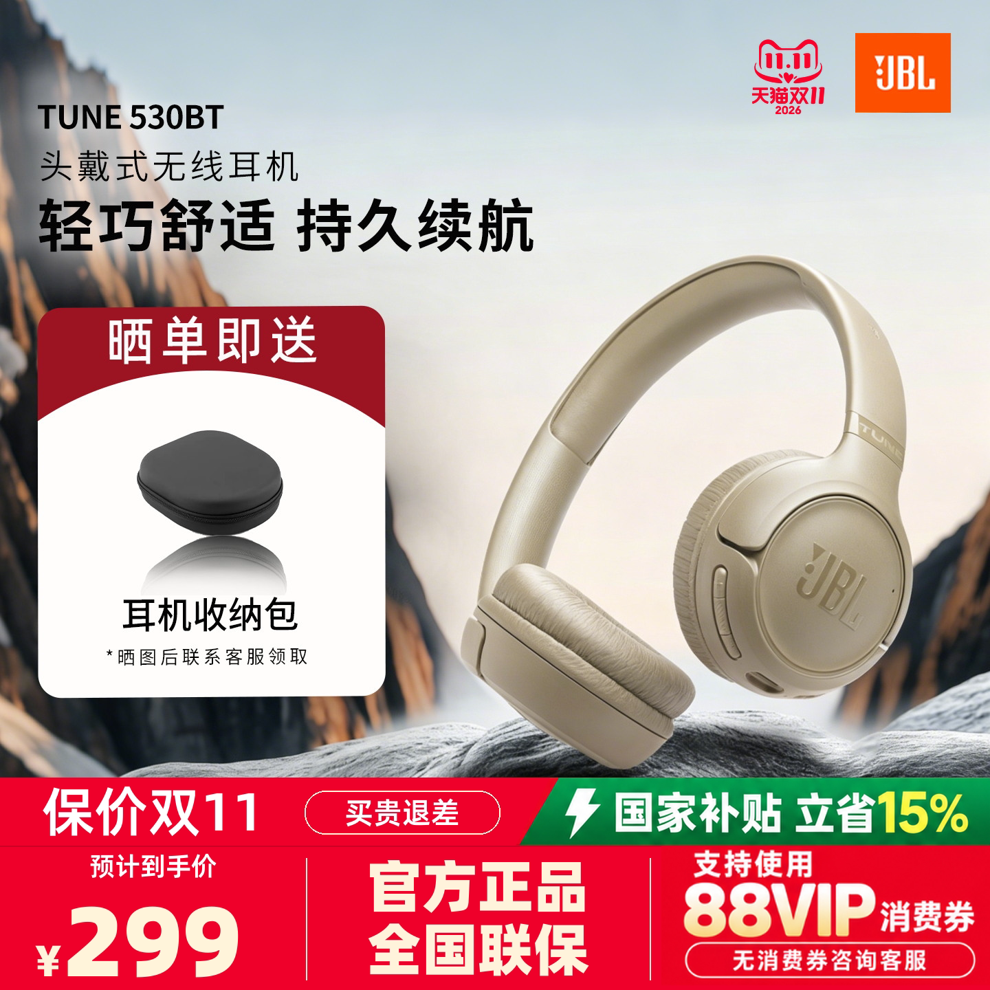 JBL TUNE530BT头戴式蓝牙耳机游戏音乐电竞长效续航