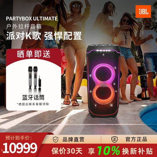 JBLPartyBoxUltimate户外音箱