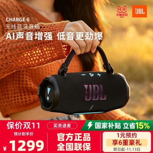 JBLCHARGE6无线蓝牙音箱