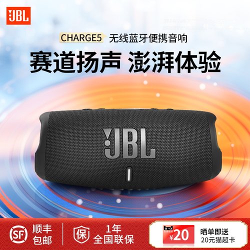 JBL5代冲击波无线户外蓝牙音箱