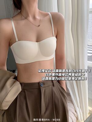 一体式隐形抹胸美背无肩带内衣