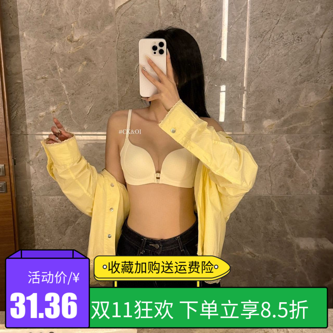 CK&OI前扣式深V小聚蛋无痕内衣女小胸聚拢显大收副乳显胸美背文胸