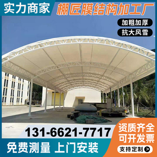 四川小区膜结构停车棚雨棚钢结构汽车遮阳棚张拉膜景观蓬充电车篷