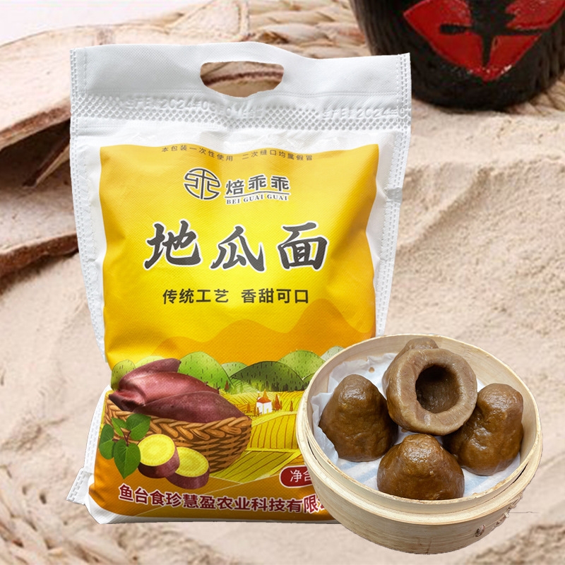 红薯粉5斤纯地瓜面粉天然无添加山东红薯干磨粉杂粮窝窝头焙乖乖