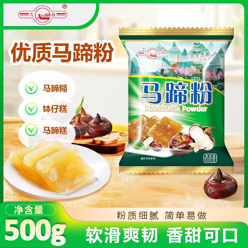 宝妈福音简单几步搞定Q弹马蹄糕