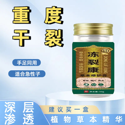 【干裂脱皮】脚后跟脚趾开裂手足裂口皴裂膏防脚跟保湿修护霜防裂