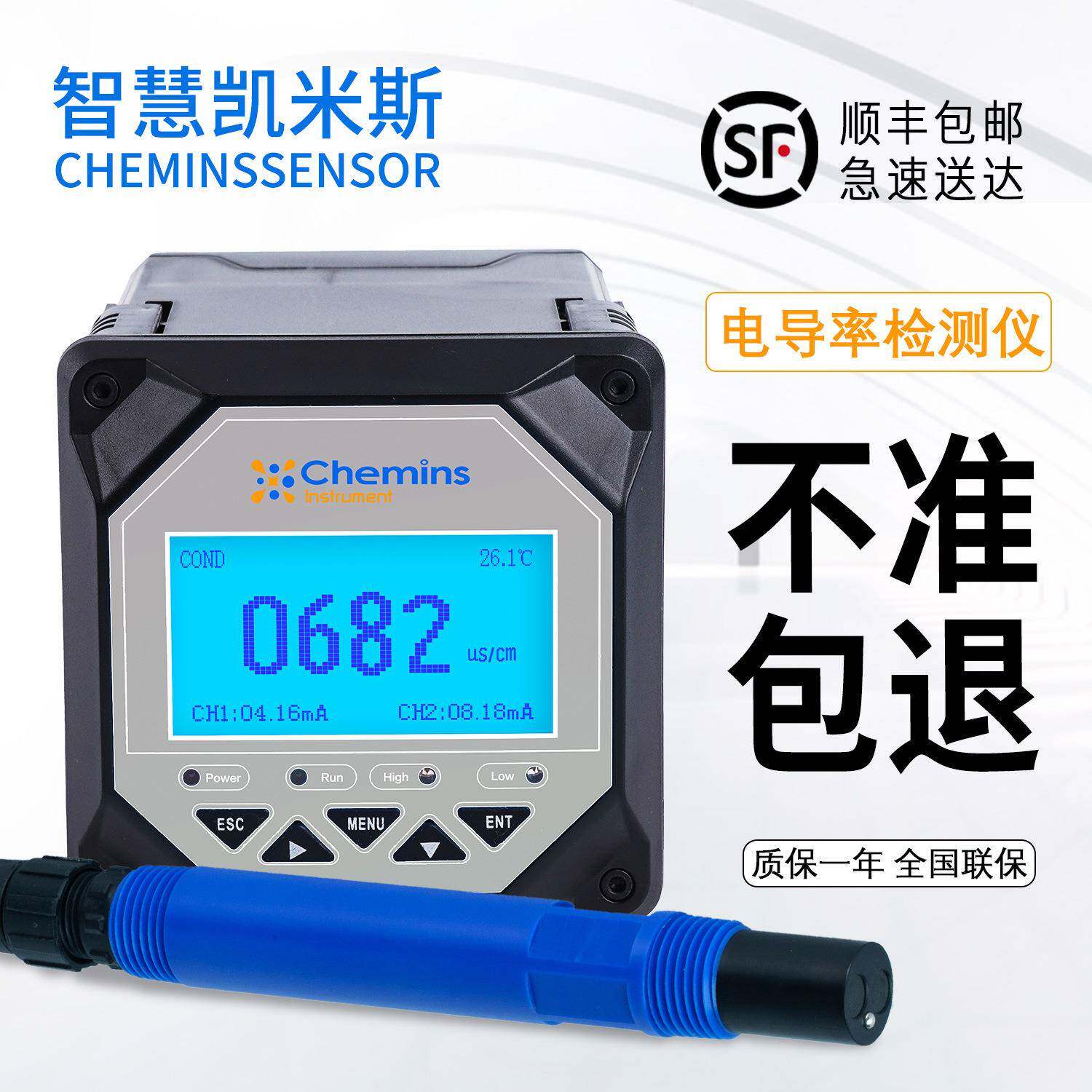 精密工业污水在线电导率仪tds计水质分析监测仪探头电导率传感器