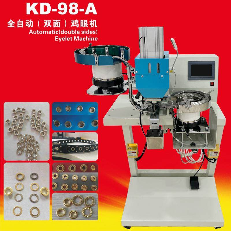 康达KD-98A全自动双面鸡眼机帆布扣机气眼机炬旺窗帘服装钉扣,机械设备,制鞋机械,淘宝优惠券,粉丝福利购,淘宝优惠卷