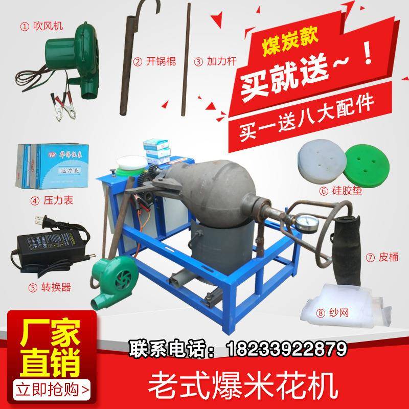 老式爆米花机电动爆米花锅洛阳3斤5斤爆米花机器童年回忆