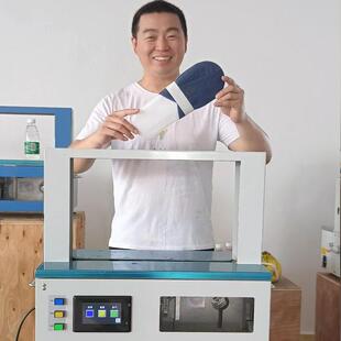 一次性拖鞋捆扎打包机热熔式纸带束带机腰封机纸带机透明带打捆机