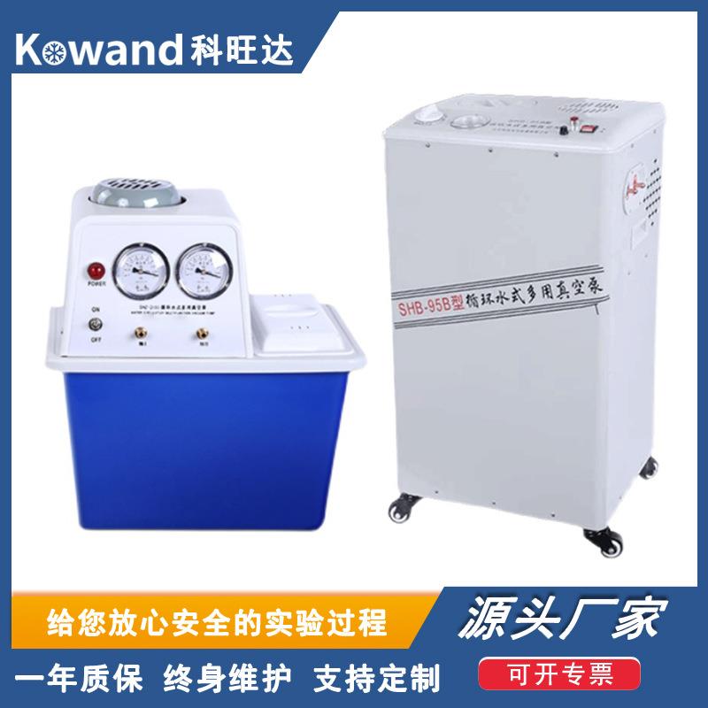 循环水式真空泵SHZ-D(III)蒸馏水抽滤泵实验室防腐四氟/不锈钢型