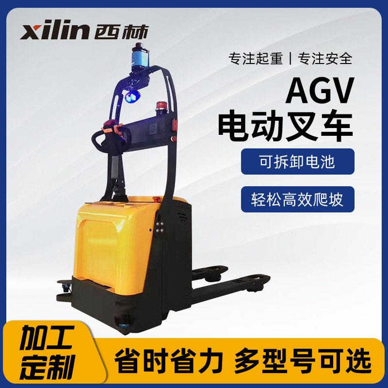 AGV电动叉车智能货架堆垛机货物搬运全自动无人堆垛搬运叉车