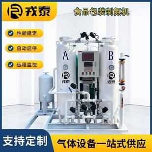 大型工业制氮机厂家psa激光切割变压吸附高纯度制氮机氮气发生器