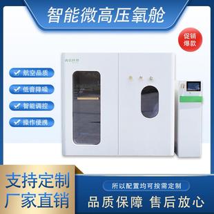 家用商用微高压氧舱家用睡眠仓负离子氧舱微高压氧疗舱生产厂家