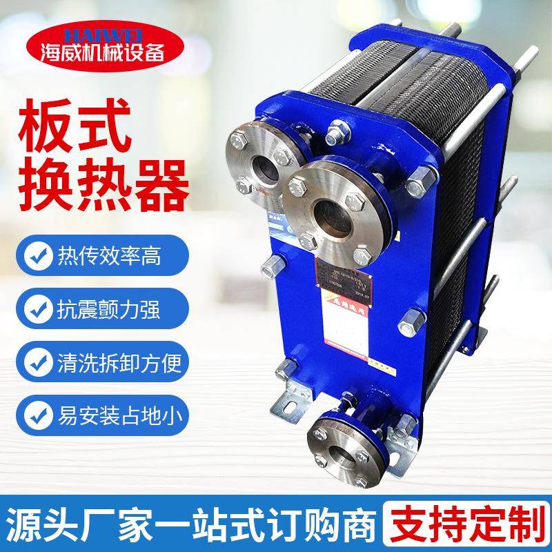 板式换热器304不锈钢冷热交换器油水冷却器浴池锅炉蒸汽加热器