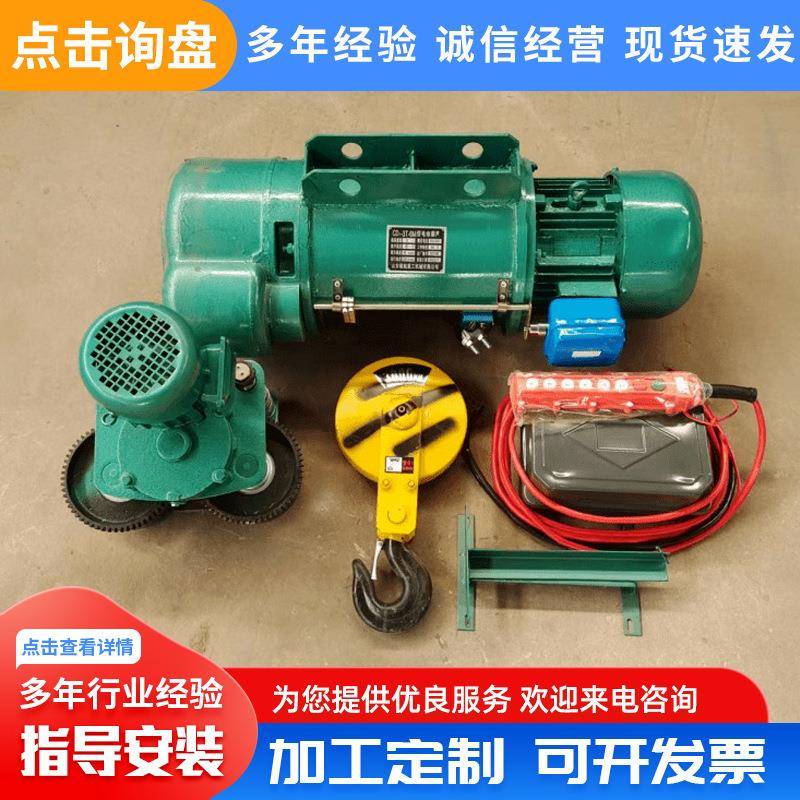 电动葫芦车间厂房用5t单双梁钢丝绳起重葫芦10吨20吨防爆电动葫芦