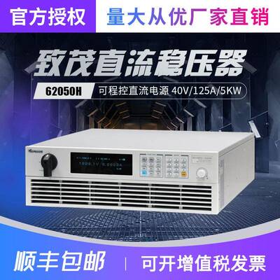 可编程直流电源62050H-4062050H-45062050H-600