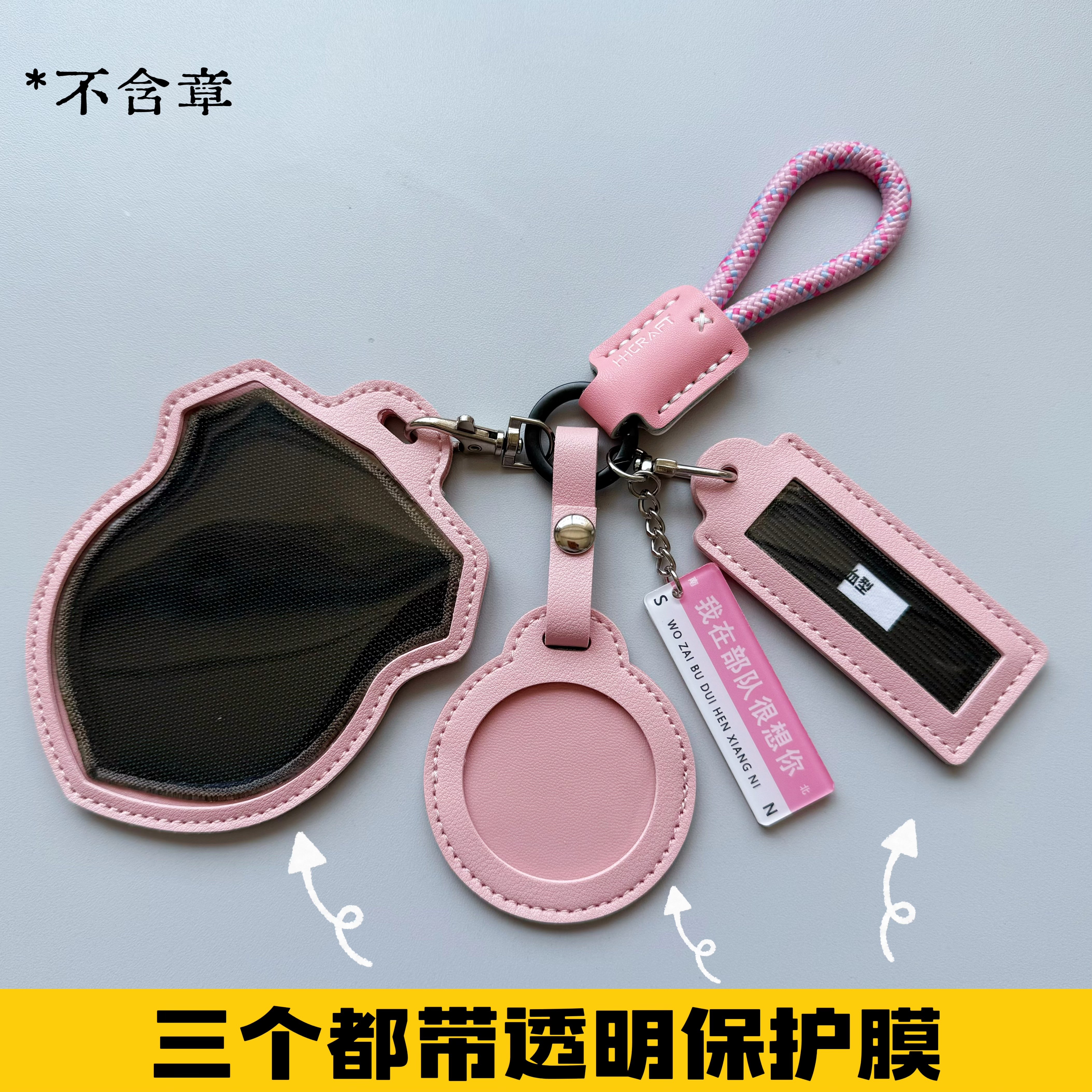 国服役彰保护壳姓名牌钥匙扣皮套