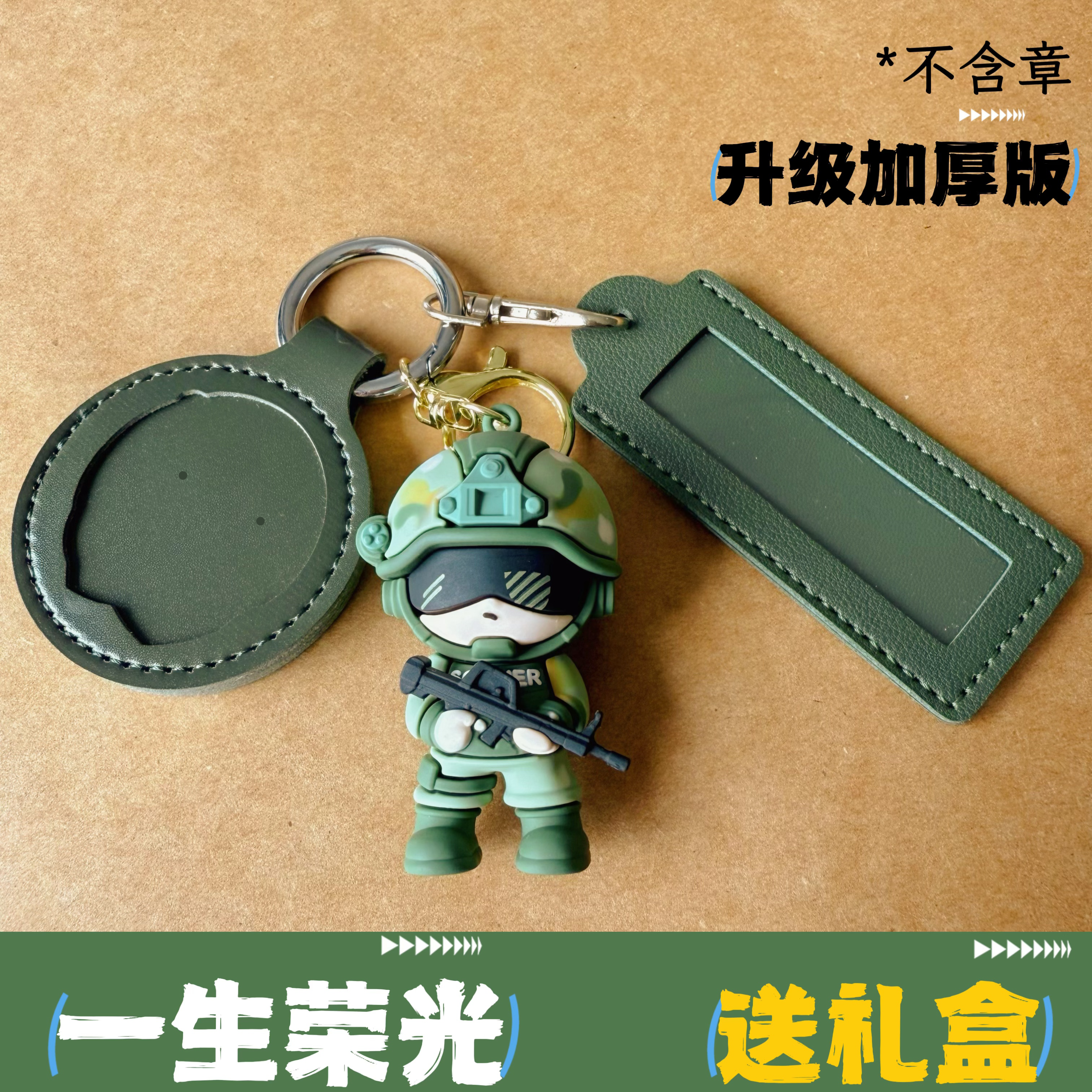 服役纪念吊坠保护壳姓名牌钥匙扣