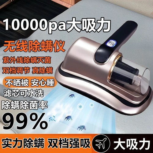 除螨仪床上家用无线手持式大吸力吸尘器床上沙发床垫除螨虫神器