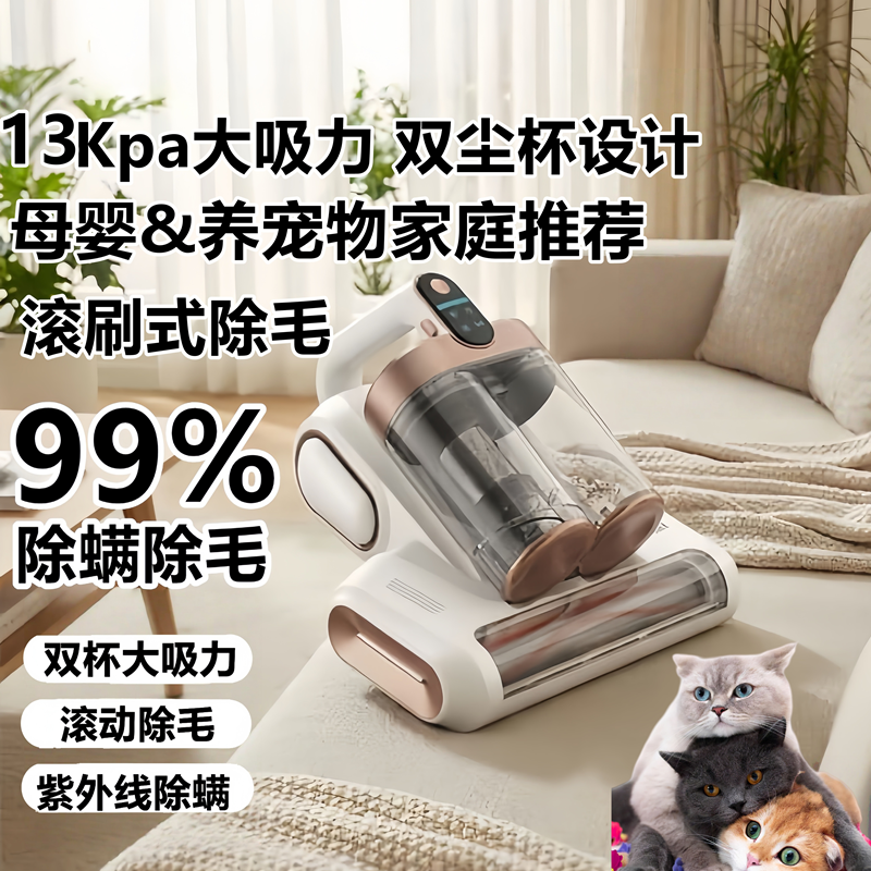 JDAYEI除螨仪双尘杯紫外线杀菌机床上吸尘器拍打除螨虫除毛发神器