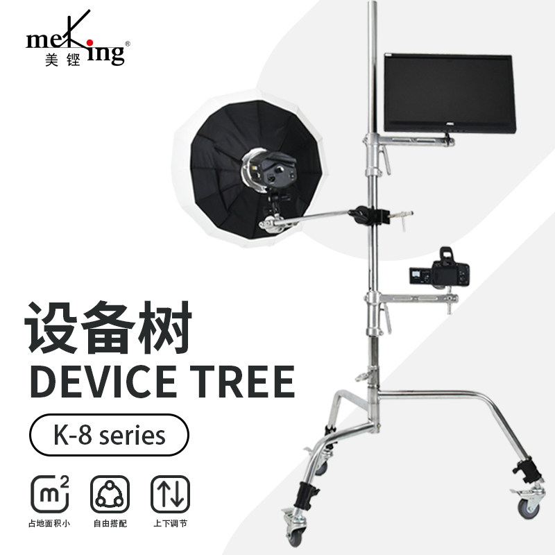 Meking美铿俯拍单反三脚架多功能直播可移动魔术腿设备树拍摄支架