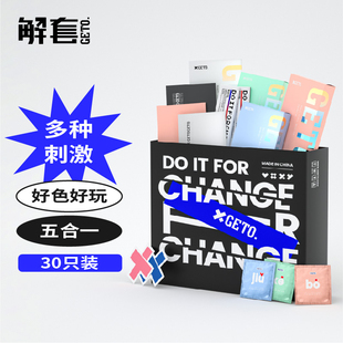GETO解套乳胶薄****套超润003超薄**** 男女用套套 组合装