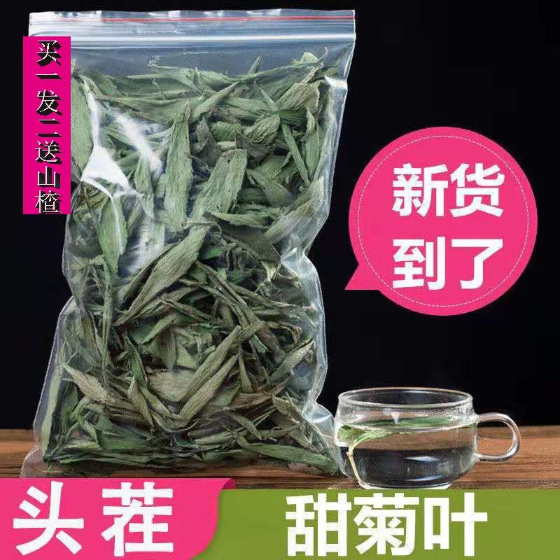 2019 New super goods Stevia Chrysanthemum Tea Sugar free sweetener Stevia 500g Herbal teain the Traditional nourishing food , Health tea  category - from Buy2taobao.com to provide professional Taobao agent buy service