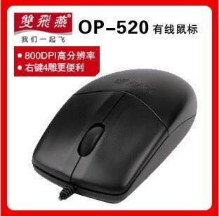 全新双飞燕OP-520NP有线圆孔鼠标UG  CAD设计专用1.8米线