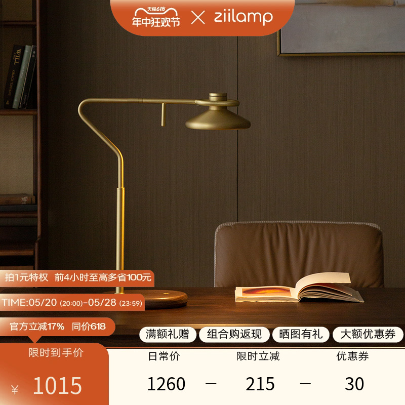 cos台灯 ziilamp|创意简约书桌台灯书房卧室触摸调光阅读灯LED灯