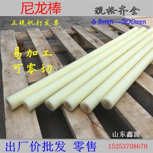 尼龙棒车床练习用塑料棒超耐磨米黄色优a棒圆棒加工销套尼龙销