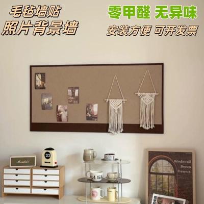 毛毡板墙贴照片墙免打孔留言板软木板挂墙展示板墙板墙面装饰自粘